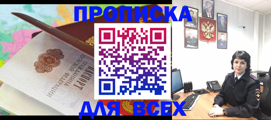 где прописаться в Ноябрьске